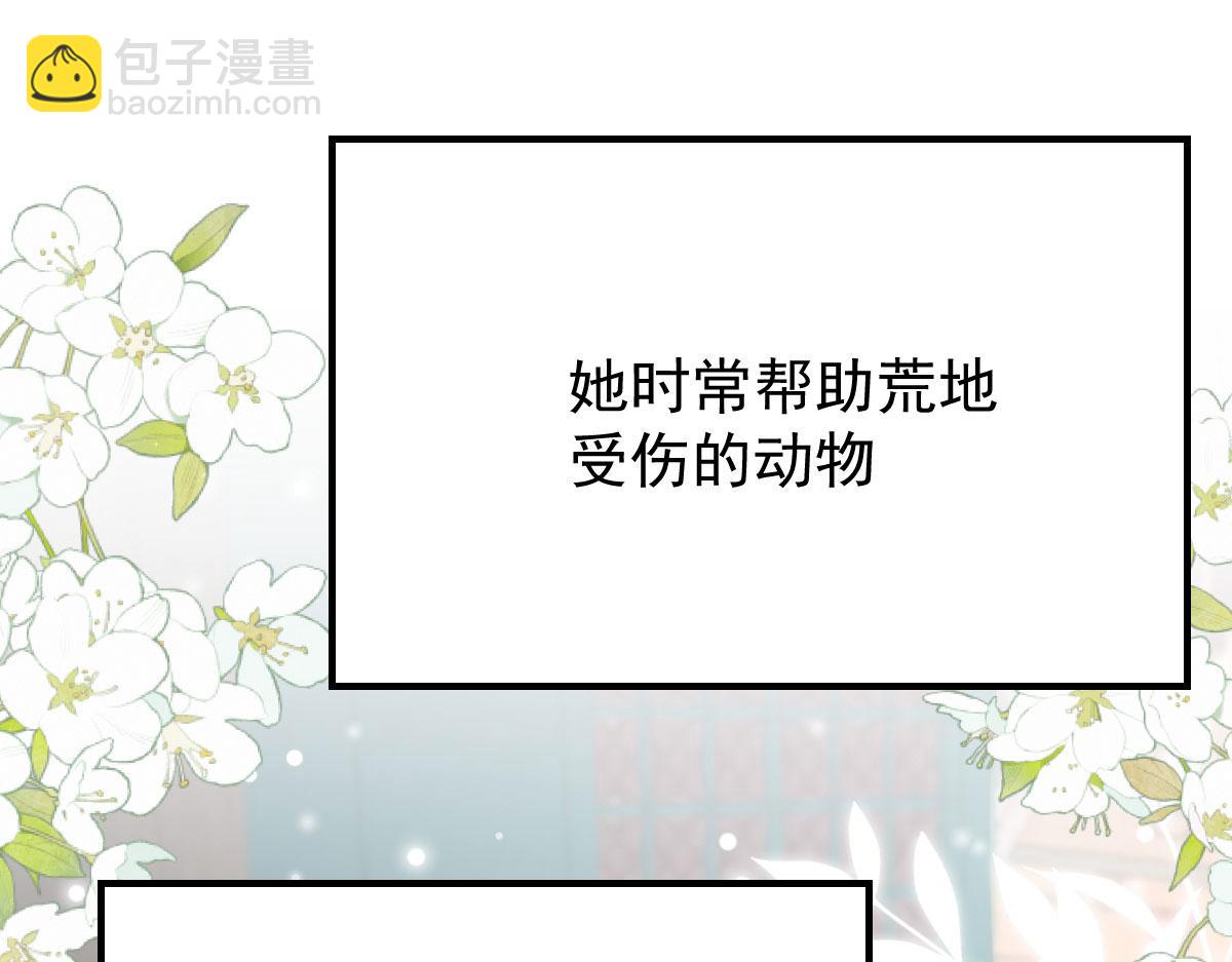 徒兒！不可將爲師據爲己有！ - 第12話 我絕不會離開師父！(1/5) - 3