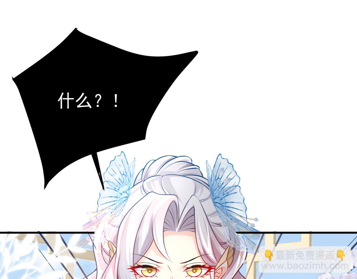 徒兒！不可將爲師據爲己有！ - 第12話 我絕不會離開師父！(4/5) - 6