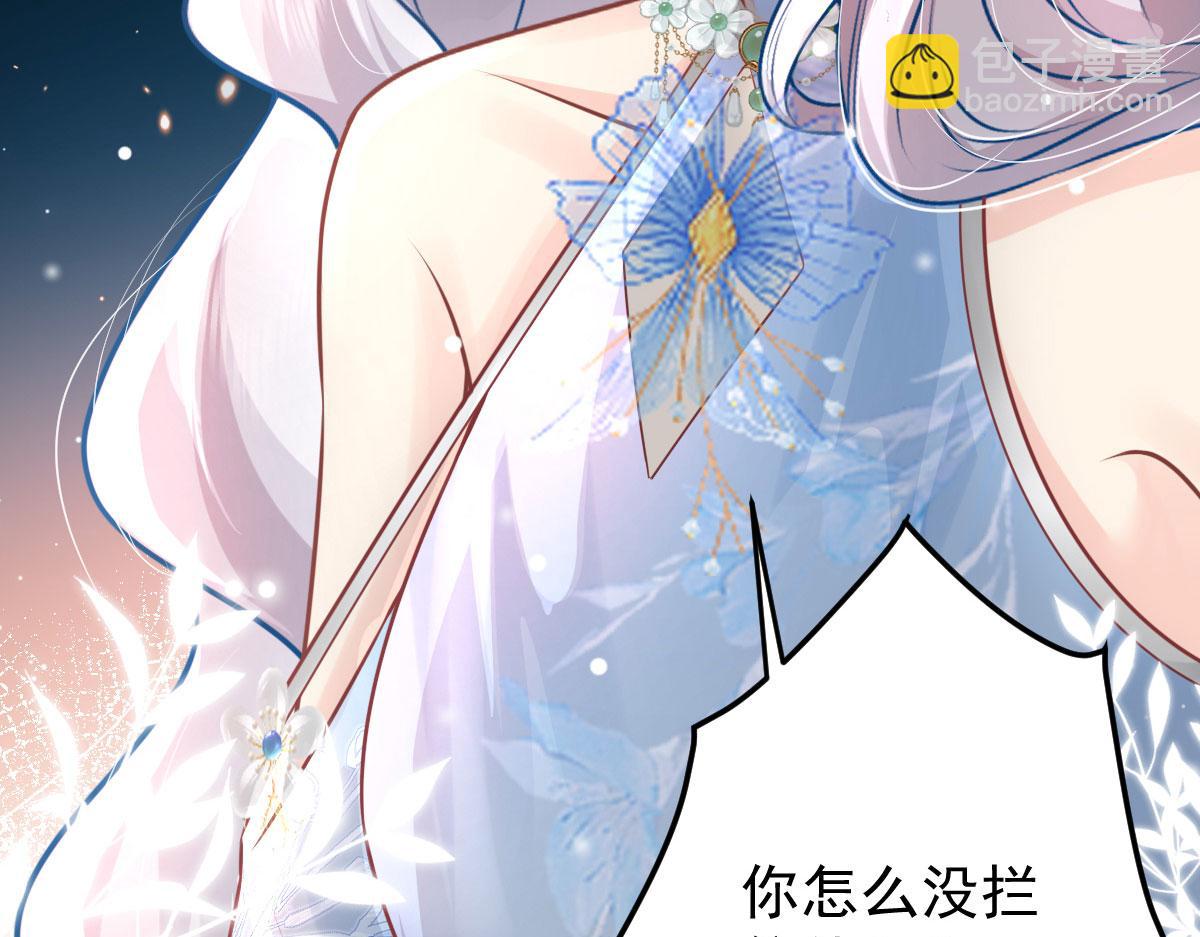 徒兒！不可將爲師據爲己有！ - 第12話 我絕不會離開師父！(4/5) - 2