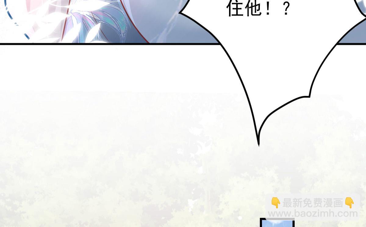 徒兒！不可將爲師據爲己有！ - 第12話 我絕不會離開師父！(4/5) - 3