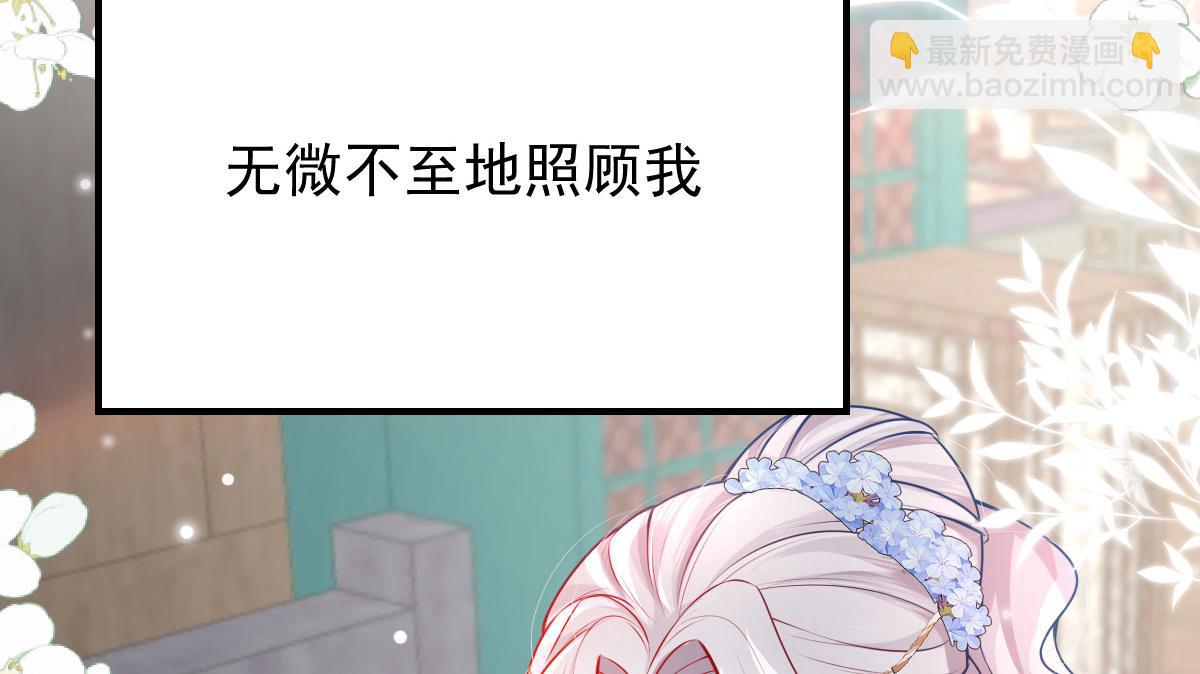 徒兒！不可將爲師據爲己有！ - 第12話 我絕不會離開師父！(1/5) - 4