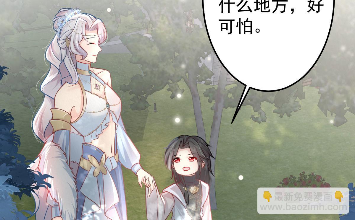 徒兒！不可將爲師據爲己有！ - 第12話 我絕不會離開師父！(5/5) - 3