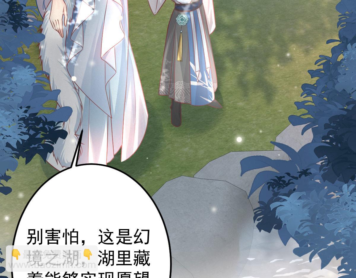 徒兒！不可將爲師據爲己有！ - 第12話 我絕不會離開師父！(5/5) - 4