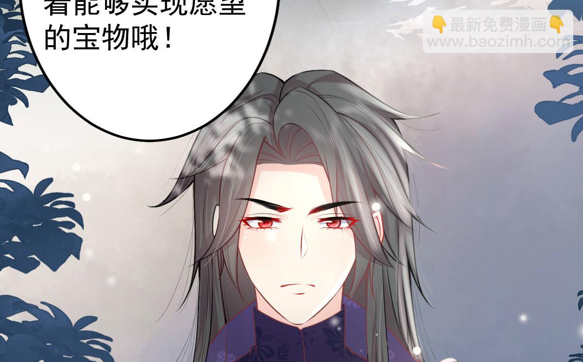 徒兒！不可將爲師據爲己有！ - 第12話 我絕不會離開師父！(5/5) - 5