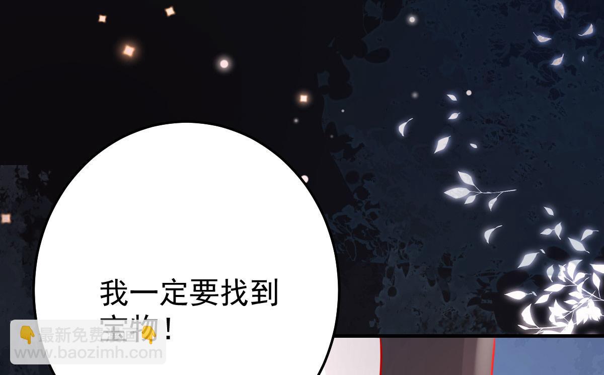 徒兒！不可將爲師據爲己有！ - 第12話 我絕不會離開師父！(5/5) - 1