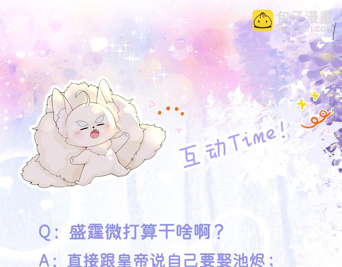 徒儿！不可将为师据为己有！ - 第12话 我绝不会离开师父！(5/5) - 2