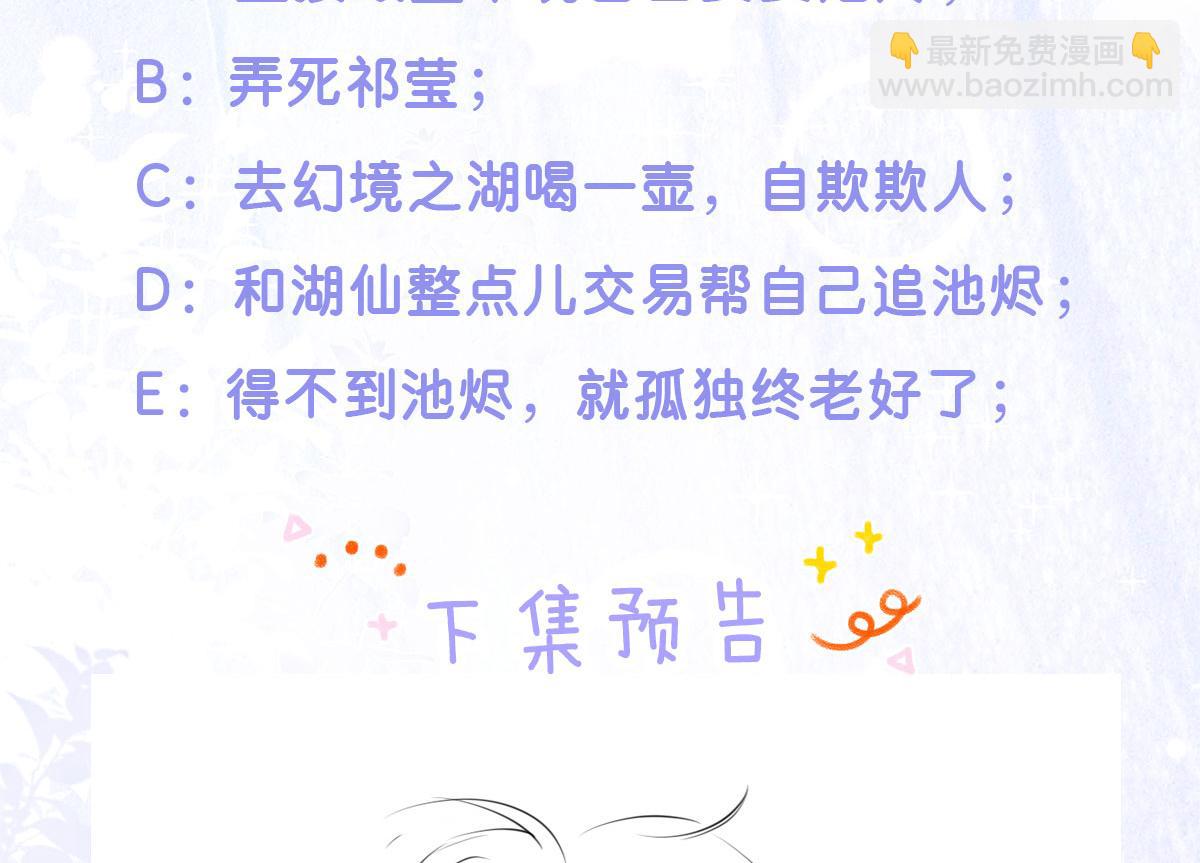 徒兒！不可將爲師據爲己有！ - 第12話 我絕不會離開師父！(5/5) - 3