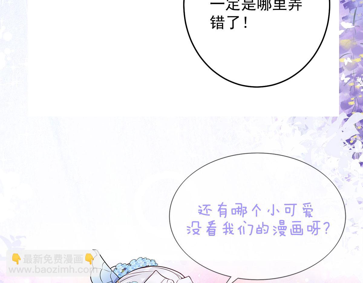 徒兒！不可將爲師據爲己有！ - 第12話 我絕不會離開師父！(5/5) - 6