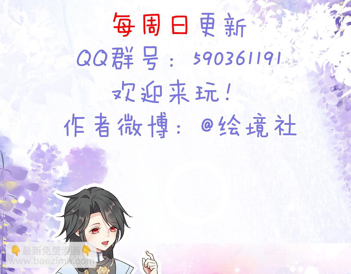 徒兒！不可將爲師據爲己有！ - 第12話 我絕不會離開師父！(5/5) - 2