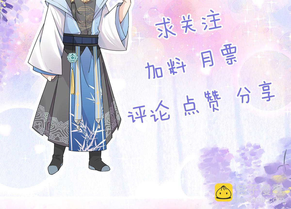 徒兒！不可將爲師據爲己有！ - 第12話 我絕不會離開師父！(5/5) - 3