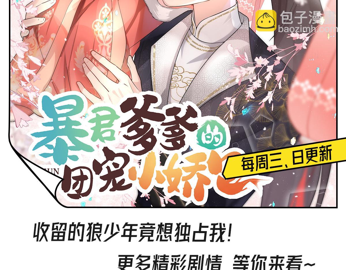 徒兒！不可將爲師據爲己有！ - 第12話 我絕不會離開師父！(5/5) - 5