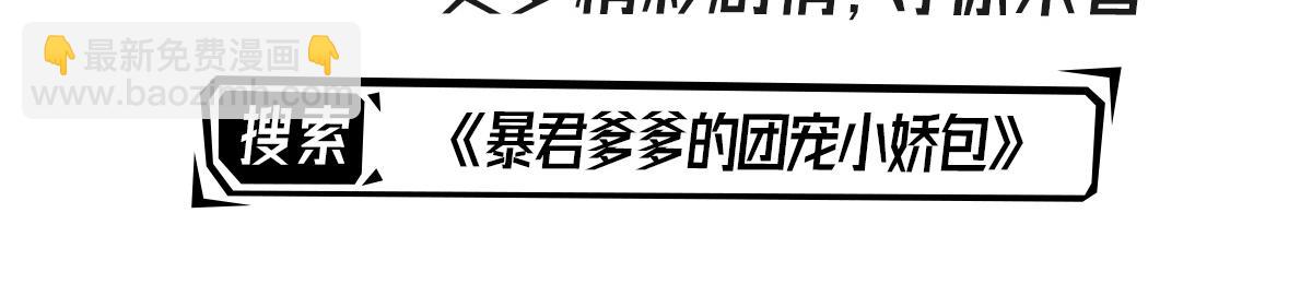 徒兒！不可將爲師據爲己有！ - 第12話 我絕不會離開師父！(5/5) - 6