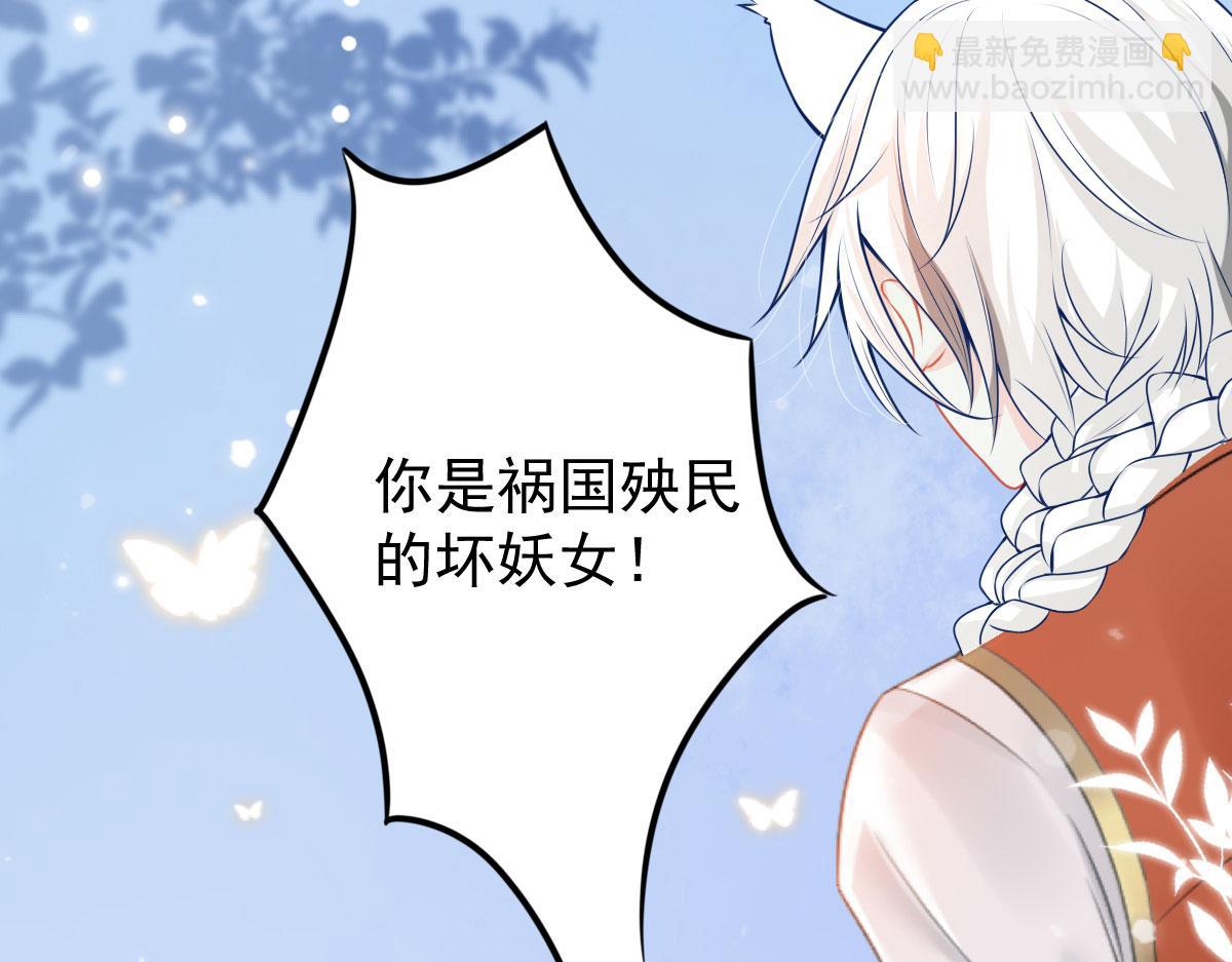 徒兒！不可將爲師據爲己有！ - 第12話 我絕不會離開師父！(1/5) - 5