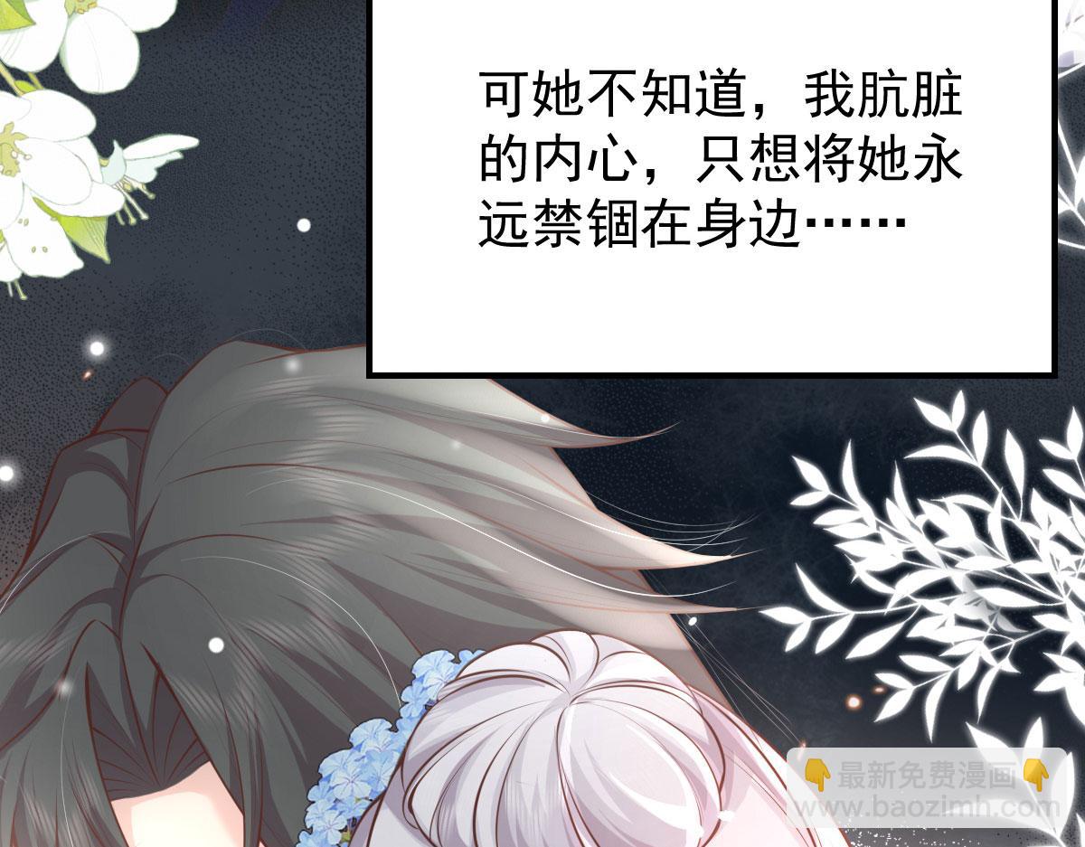 徒兒！不可將爲師據爲己有！ - 第12話 我絕不會離開師父！(1/5) - 7