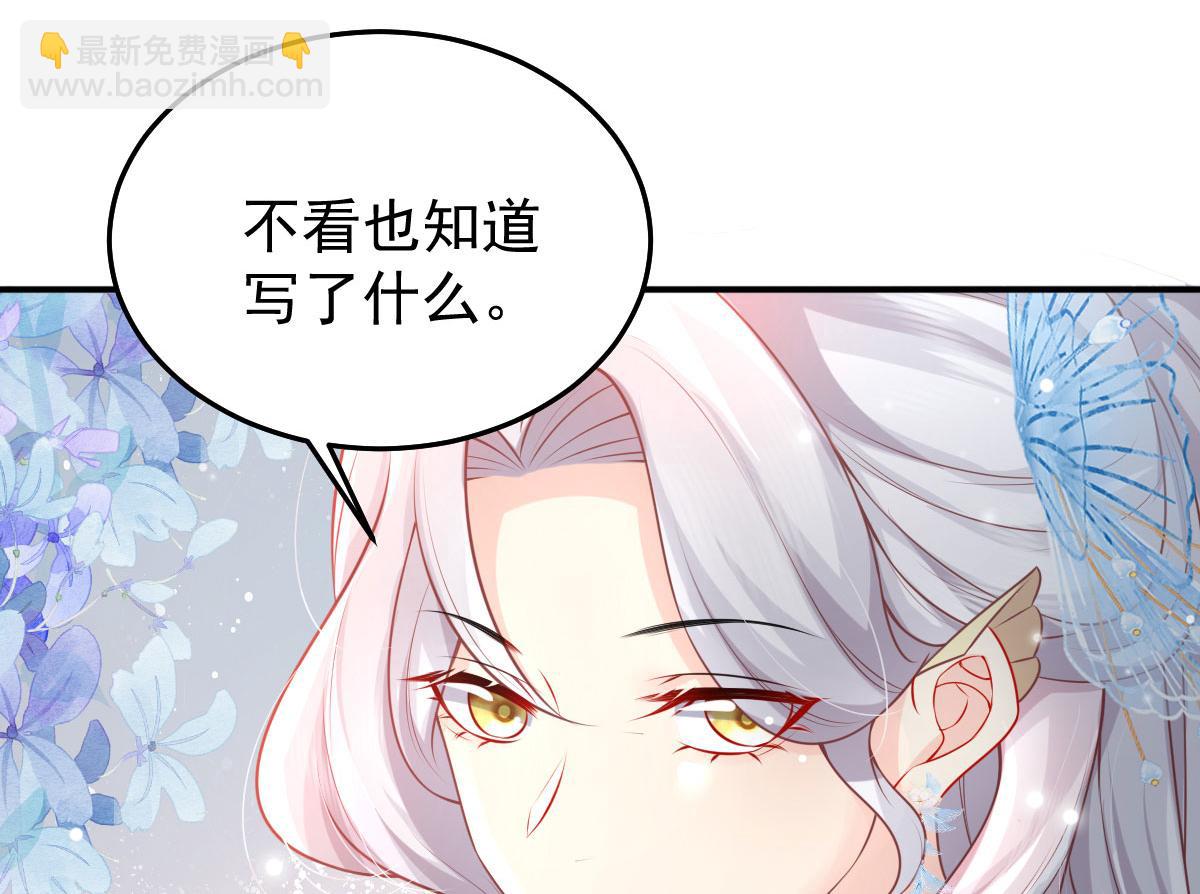 徒兒！不可將爲師據爲己有！ - 第12話 我絕不會離開師父！(2/5) - 1