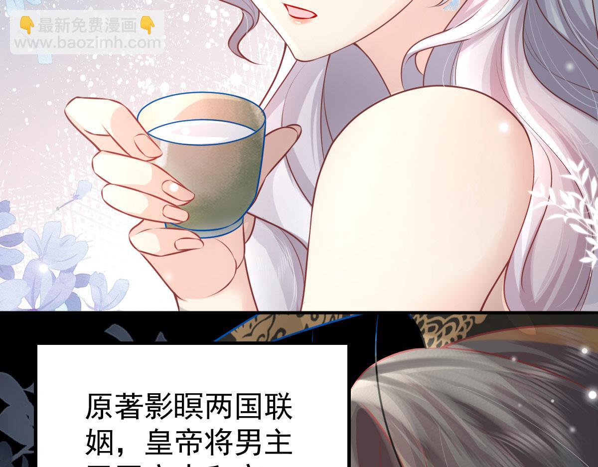 徒兒！不可將爲師據爲己有！ - 第12話 我絕不會離開師父！(2/5) - 2