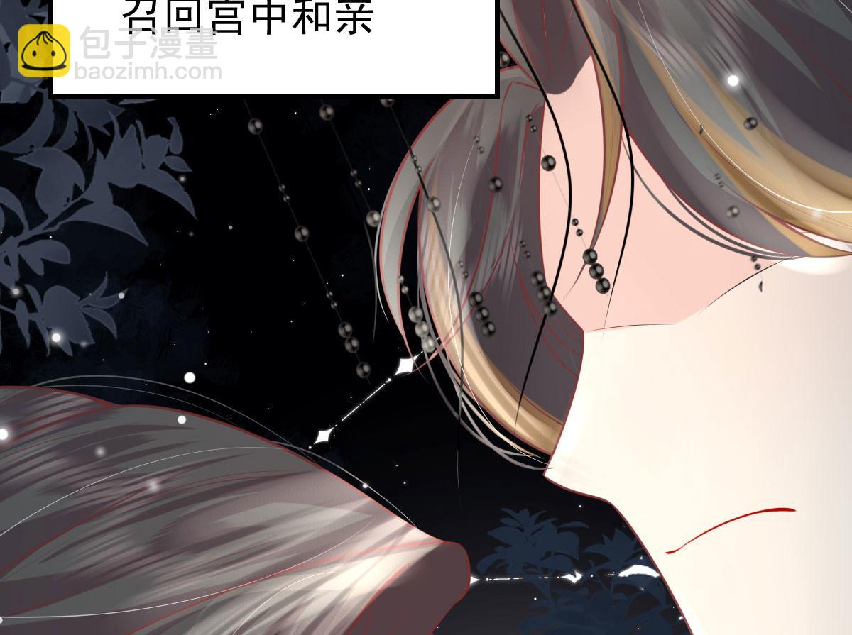 徒兒！不可將爲師據爲己有！ - 第12話 我絕不會離開師父！(2/5) - 3