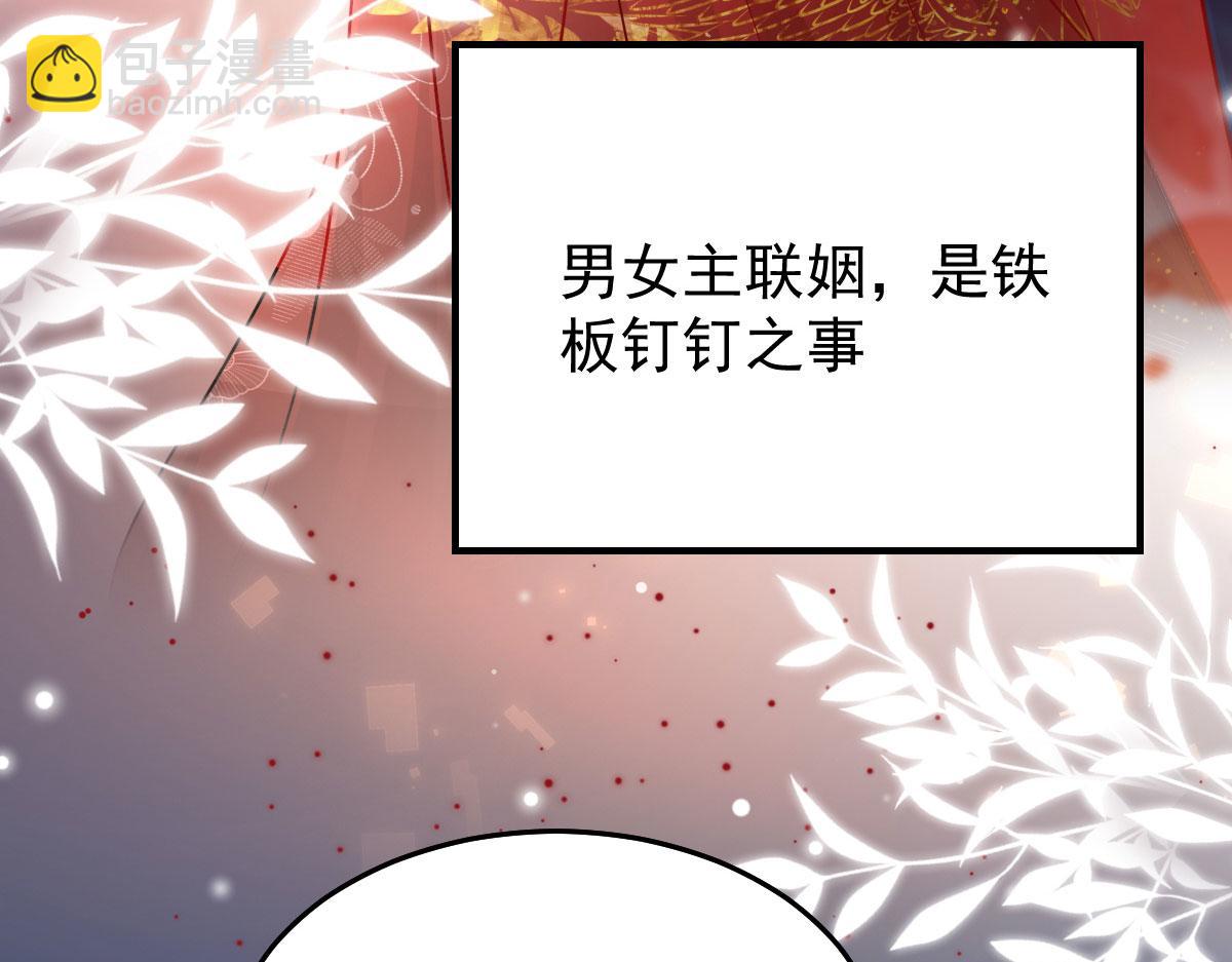 徒兒！不可將爲師據爲己有！ - 第12話 我絕不會離開師父！(2/5) - 4