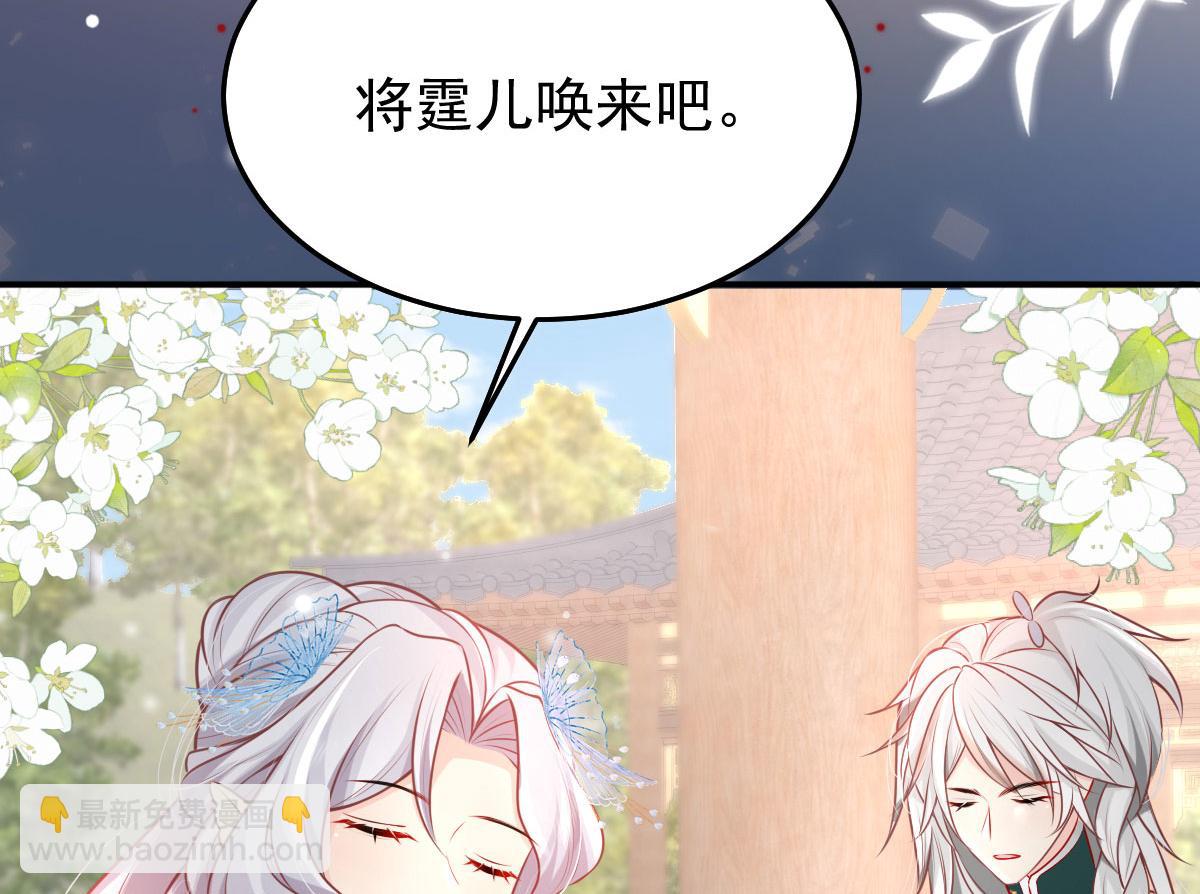 徒兒！不可將爲師據爲己有！ - 第12話 我絕不會離開師父！(2/5) - 5