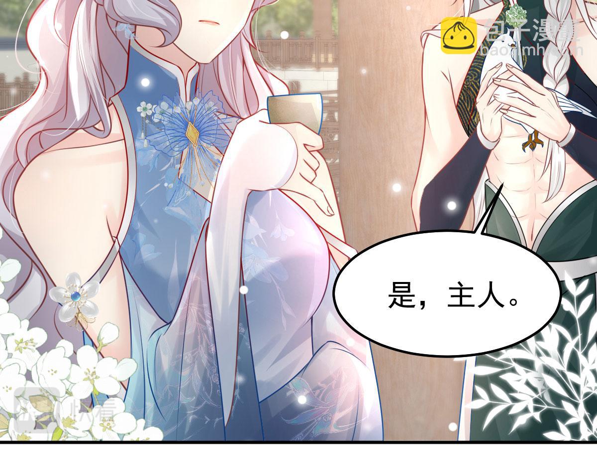 徒兒！不可將爲師據爲己有！ - 第12話 我絕不會離開師父！(2/5) - 6