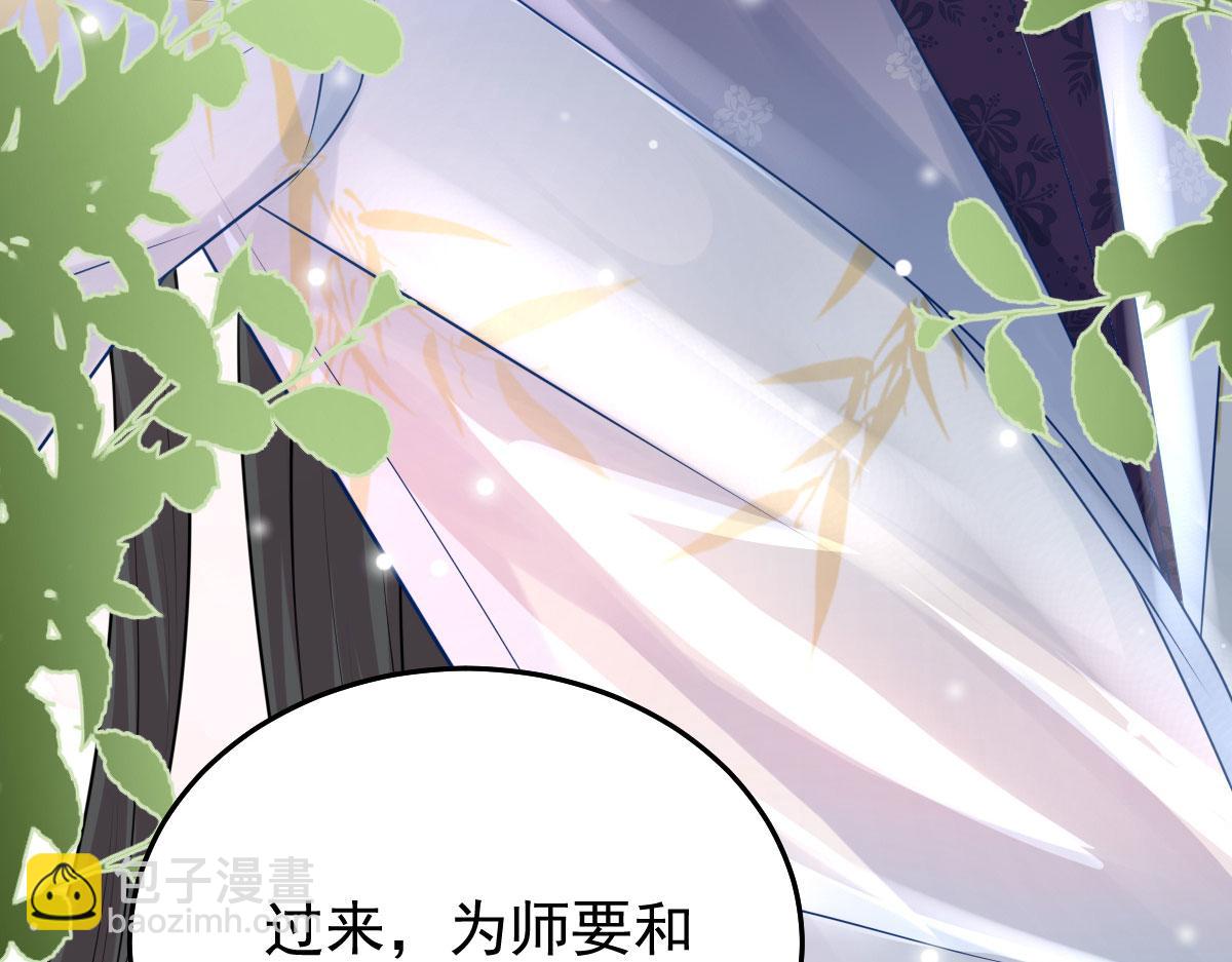 徒兒！不可將爲師據爲己有！ - 第12話 我絕不會離開師父！(2/5) - 6