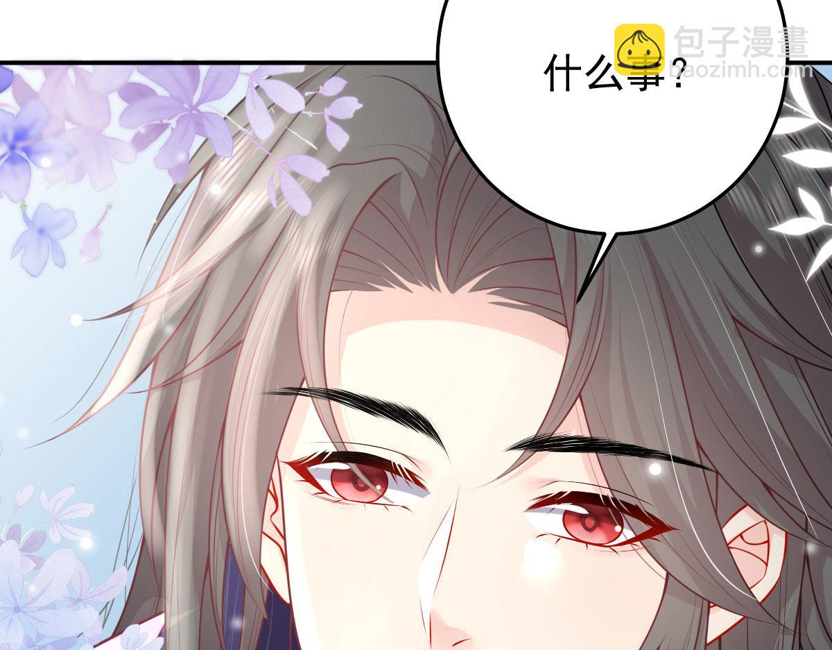 徒兒！不可將爲師據爲己有！ - 第12話 我絕不會離開師父！(2/5) - 2