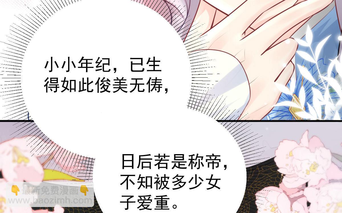 徒兒！不可將爲師據爲己有！ - 第12話 我絕不會離開師父！(2/5) - 7