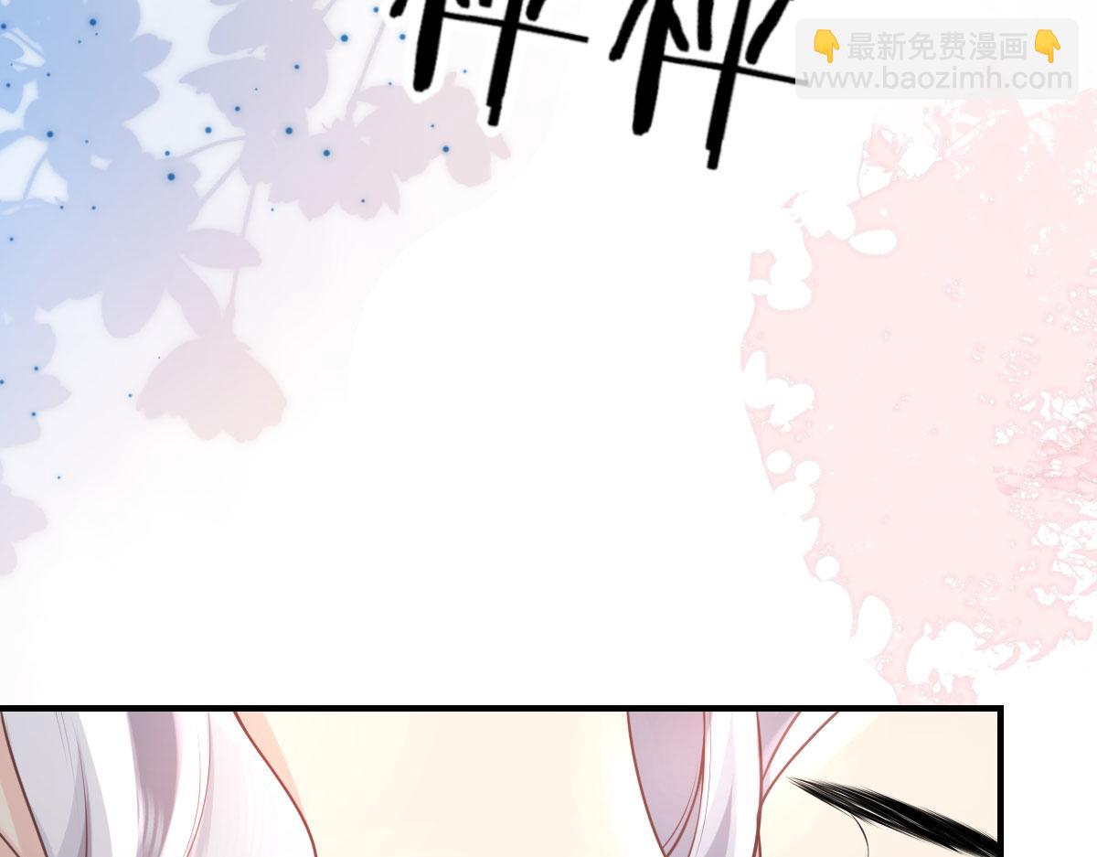 徒兒！不可將爲師據爲己有！ - 第14話 他不再對我有任何感情(1/5) - 2