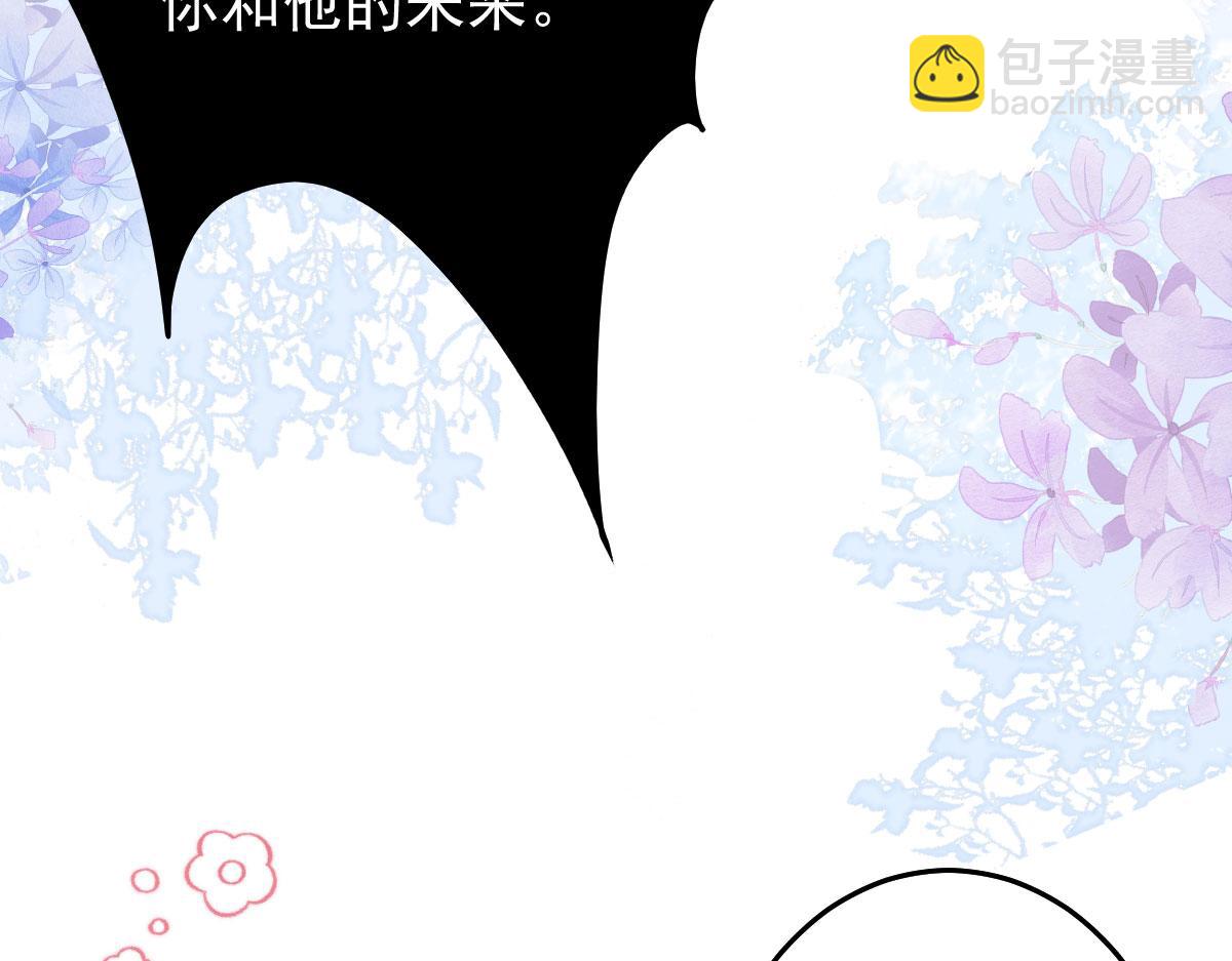 徒兒！不可將爲師據爲己有！ - 第14話 他不再對我有任何感情(3/5) - 4