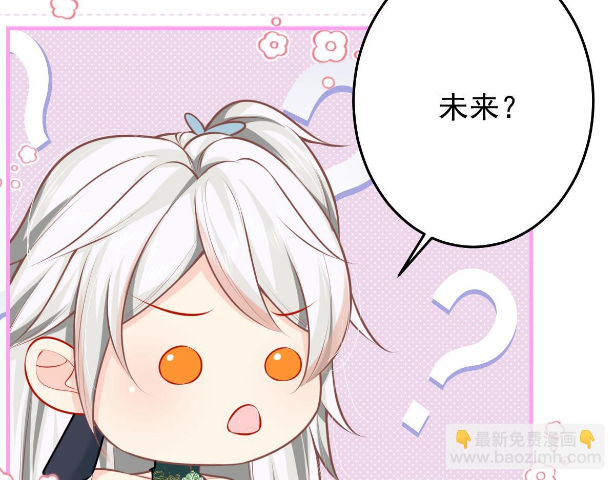 徒兒！不可將爲師據爲己有！ - 第14話 他不再對我有任何感情(3/5) - 5