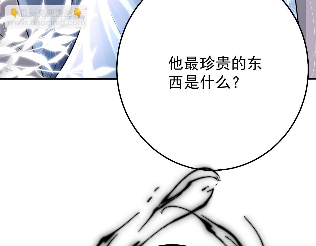 徒兒！不可將爲師據爲己有！ - 第14話 他不再對我有任何感情(3/5) - 2