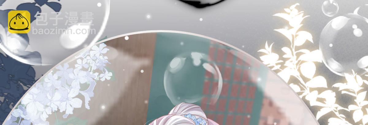 徒兒！不可將爲師據爲己有！ - 第14話 他不再對我有任何感情(3/5) - 4