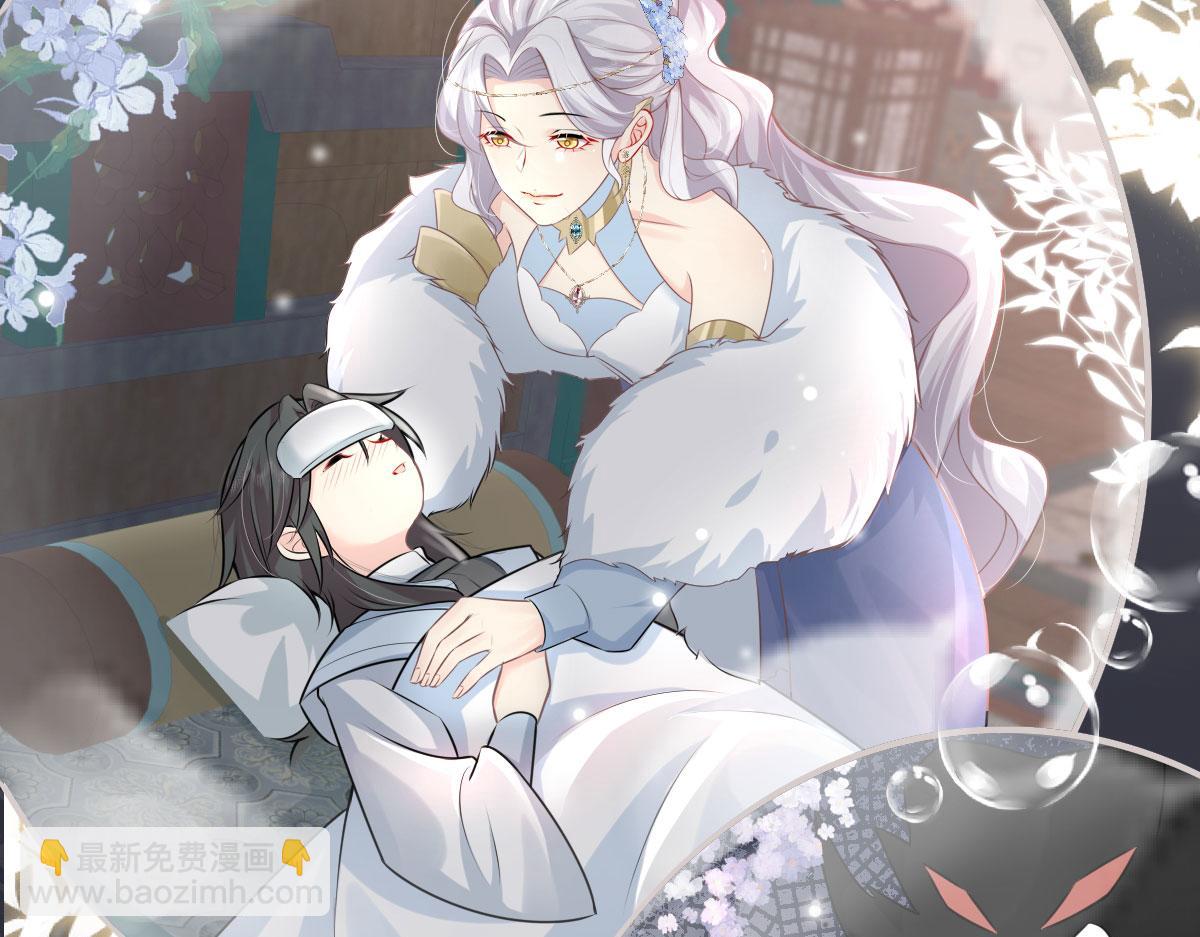 徒兒！不可將爲師據爲己有！ - 第14話 他不再對我有任何感情(3/5) - 5