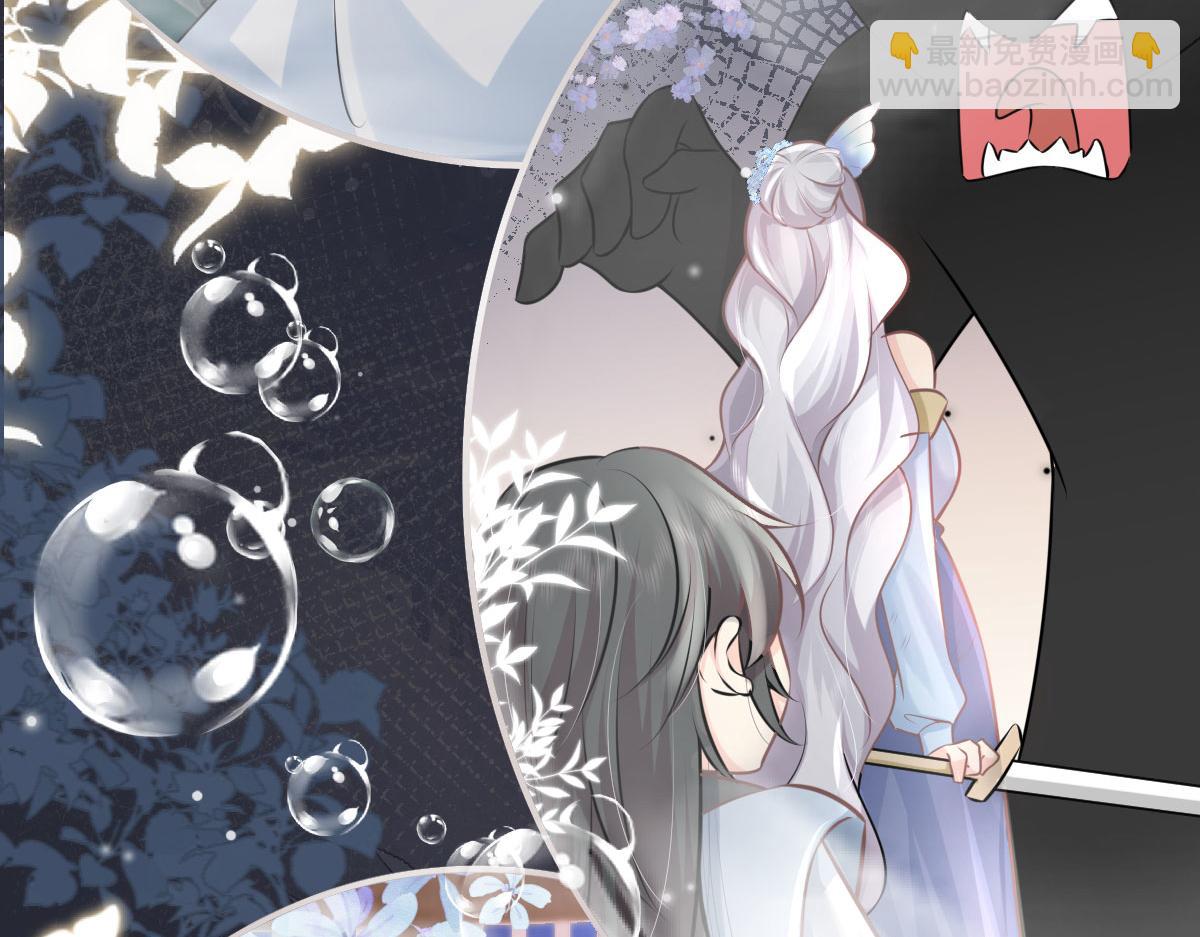 徒兒！不可將爲師據爲己有！ - 第14話 他不再對我有任何感情(3/5) - 6