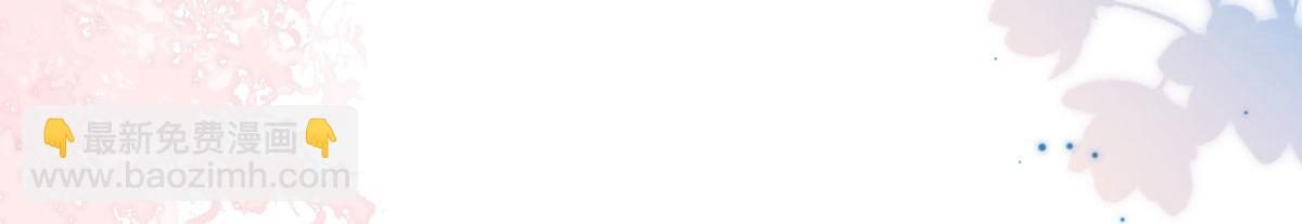 徒兒！不可將爲師據爲己有！ - 第14話 他不再對我有任何感情(1/5) - 4