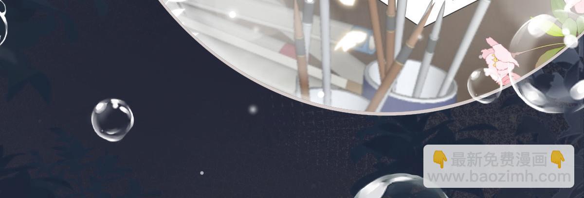 徒兒！不可將爲師據爲己有！ - 第14話 他不再對我有任何感情(3/5) - 2