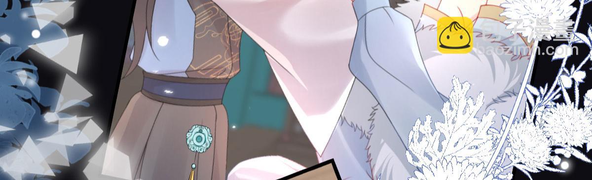 徒兒！不可將爲師據爲己有！ - 第14話 他不再對我有任何感情(3/5) - 1