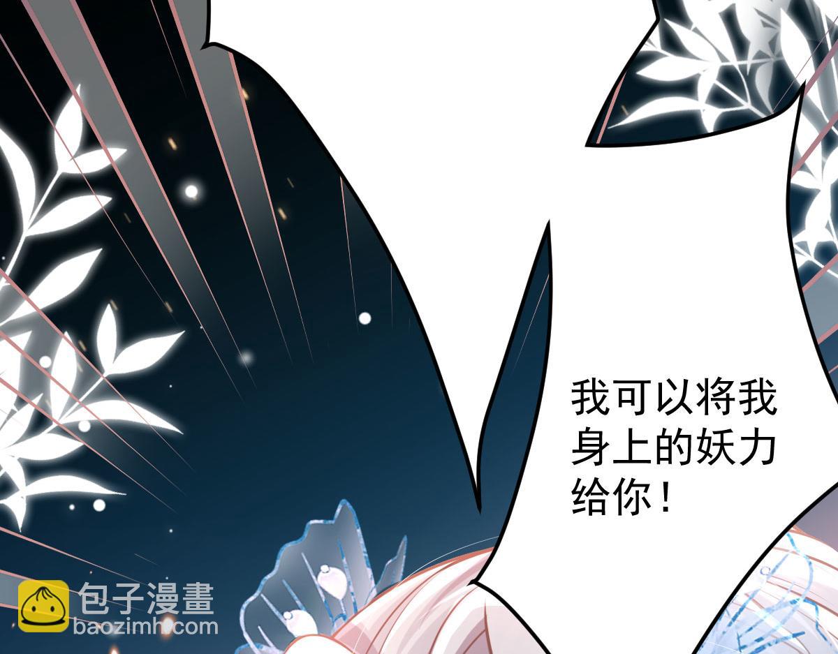 徒兒！不可將爲師據爲己有！ - 第14話 他不再對我有任何感情(3/5) - 4