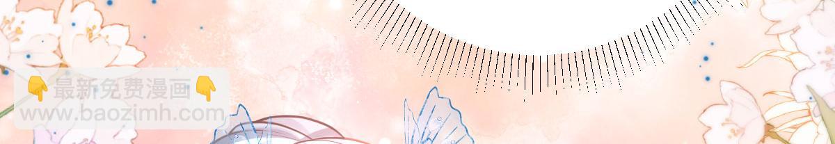 徒兒！不可將爲師據爲己有！ - 第14話 他不再對我有任何感情(1/5) - 7