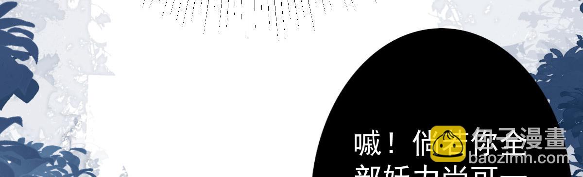 徒兒！不可將爲師據爲己有！ - 第14話 他不再對我有任何感情(4/5) - 6