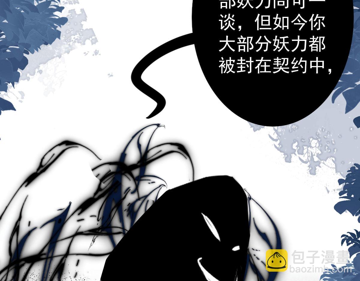 徒兒！不可將爲師據爲己有！ - 第14話 他不再對我有任何感情(4/5) - 7