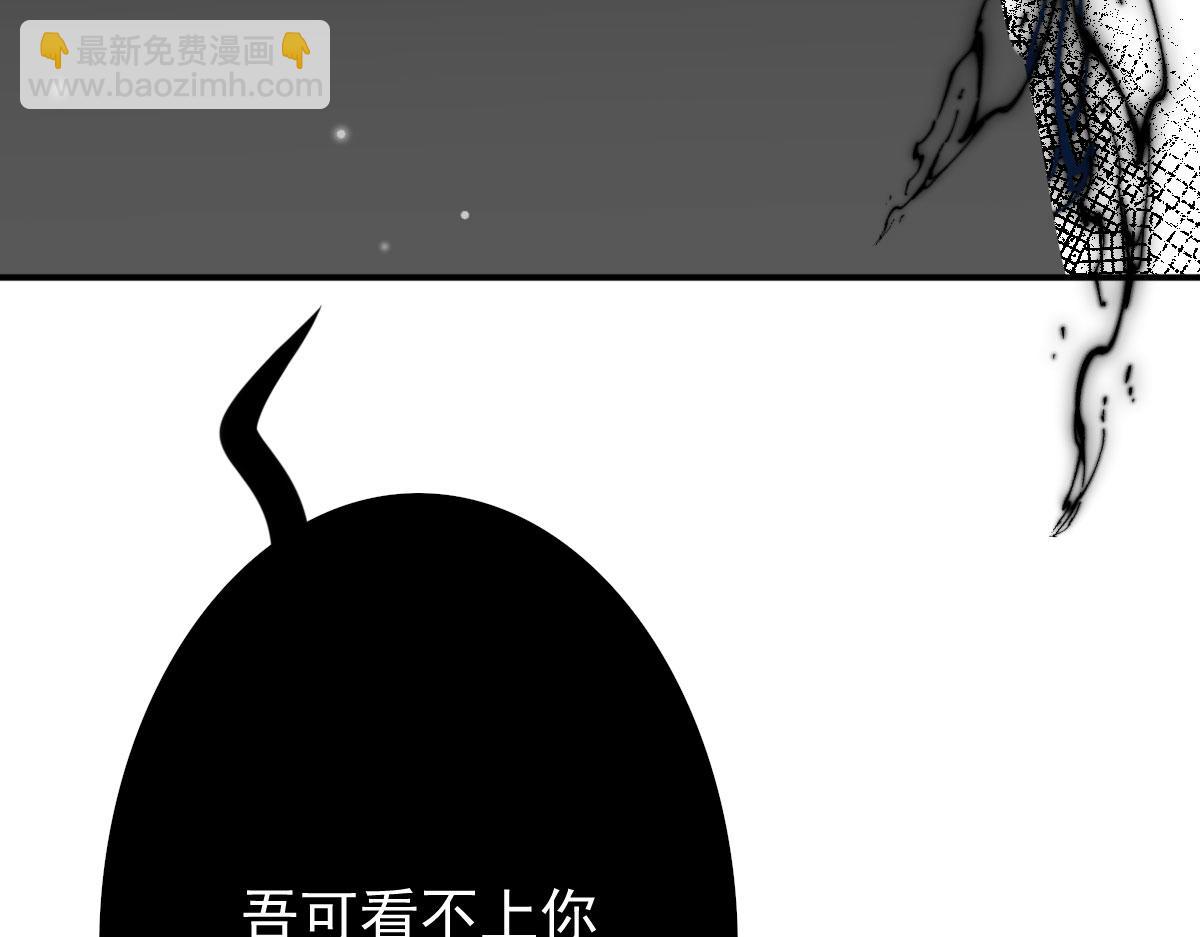 徒兒！不可將爲師據爲己有！ - 第14話 他不再對我有任何感情(4/5) - 2