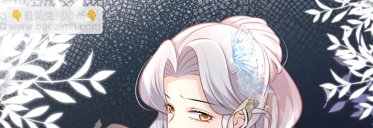 徒兒！不可將爲師據爲己有！ - 第14話 他不再對我有任何感情(4/5) - 7