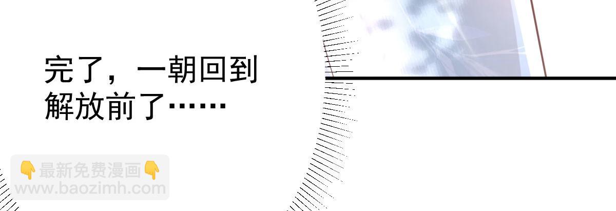 徒兒！不可將爲師據爲己有！ - 第14話 他不再對我有任何感情(4/5) - 2