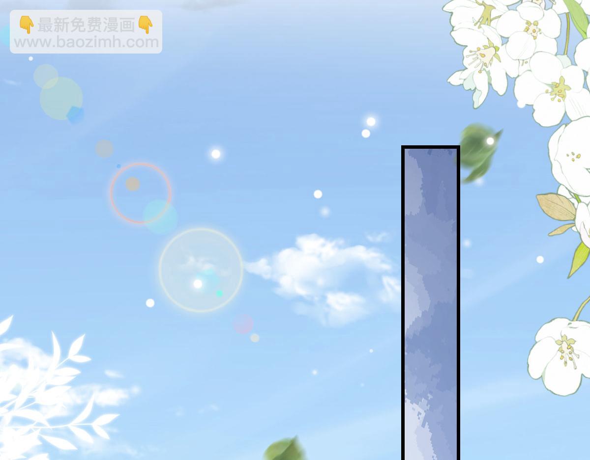 徒兒！不可將爲師據爲己有！ - 第14話 他不再對我有任何感情(4/5) - 4