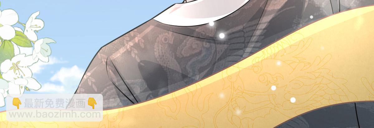 徒兒！不可將爲師據爲己有！ - 第14話 他不再對我有任何感情(4/5) - 3