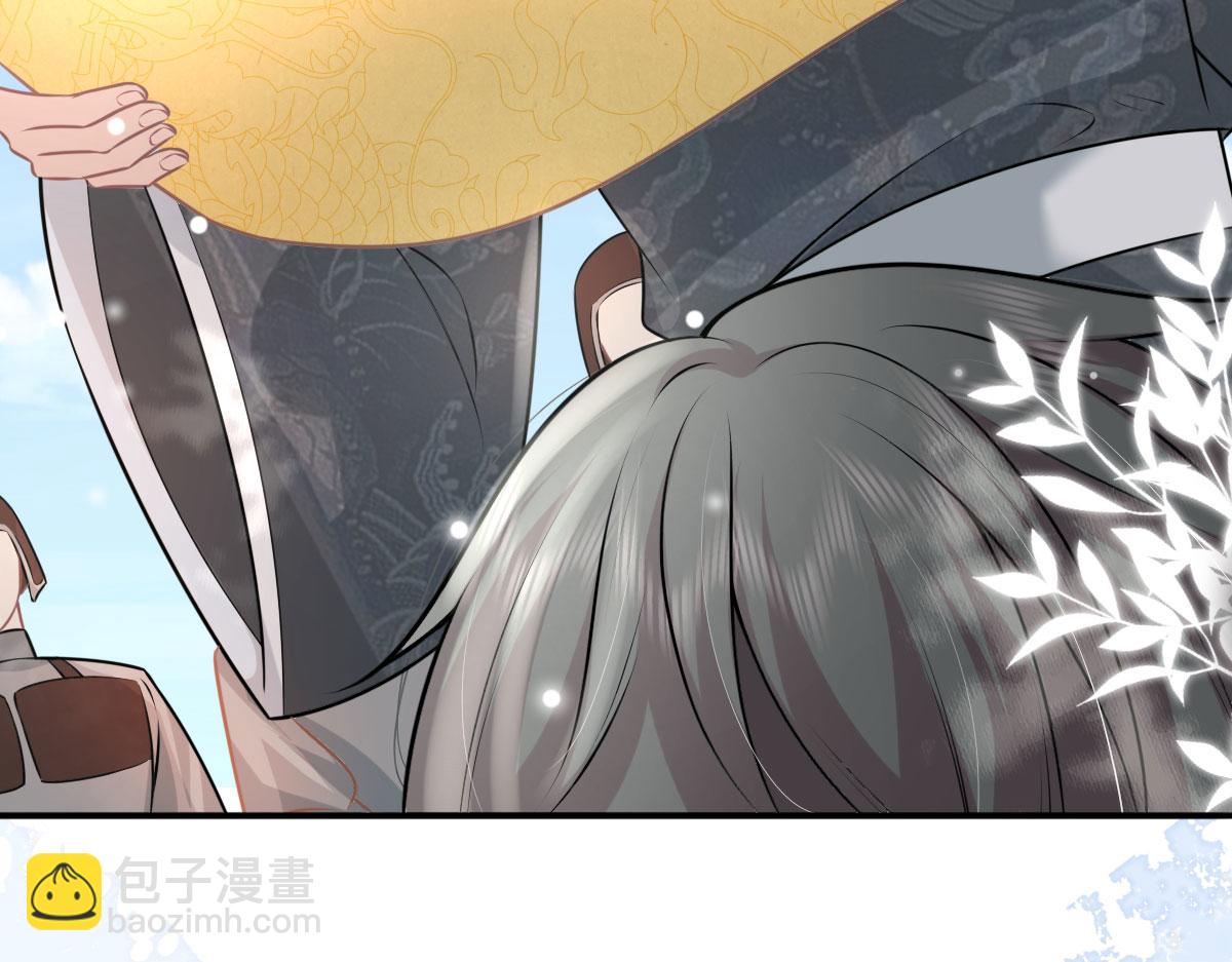 徒兒！不可將爲師據爲己有！ - 第14話 他不再對我有任何感情(4/5) - 4