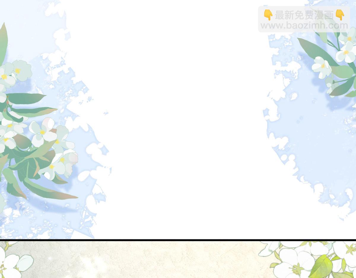 徒兒！不可將爲師據爲己有！ - 第14話 他不再對我有任何感情(4/5) - 5