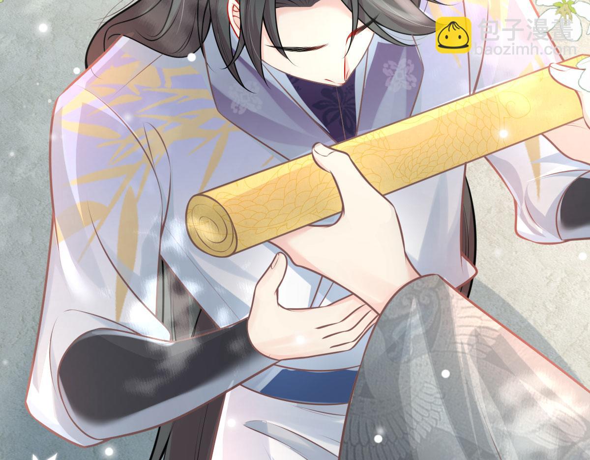 徒兒！不可將爲師據爲己有！ - 第14話 他不再對我有任何感情(4/5) - 7