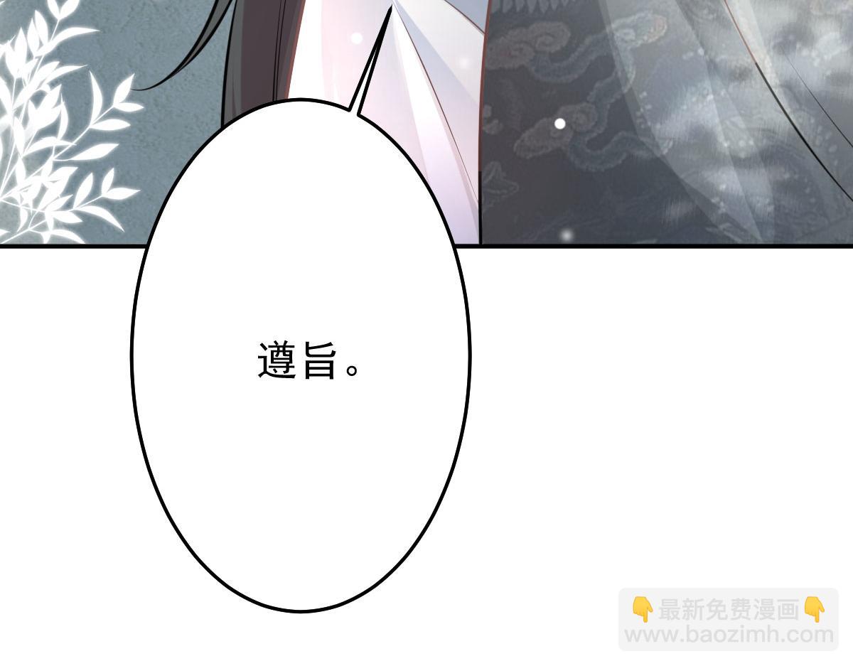 徒兒！不可將爲師據爲己有！ - 第14話 他不再對我有任何感情(4/5) - 8